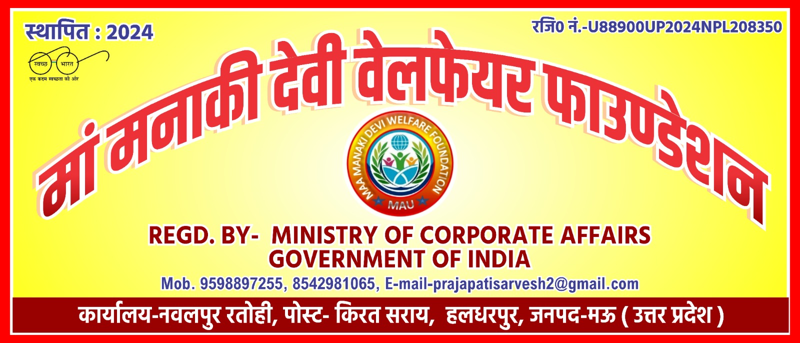 MAA MANAKI DEVI WELFARE FOUNDATION