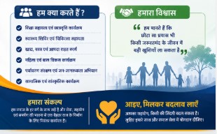 Our Mission