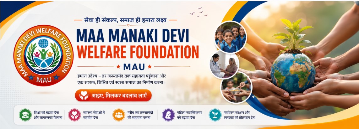 MAA MANAKI DEVI WELFARE FOUNDATION